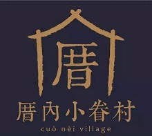 厝內(nèi)小眷村加盟