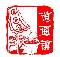 逍遙鎮(zhèn)胡辣湯加盟