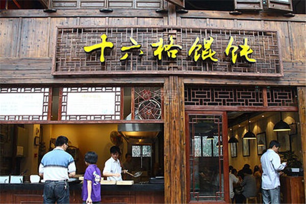 十六格餛飩加盟