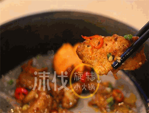 沫伐旋轉(zhuǎn)小火鍋