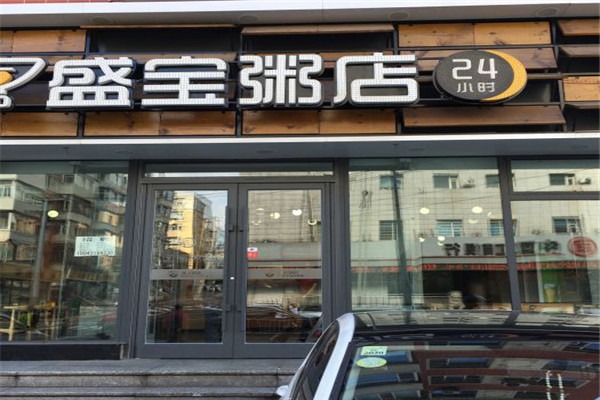 盛寶粥店加盟