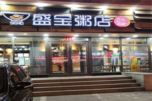 盛寶粥店加盟