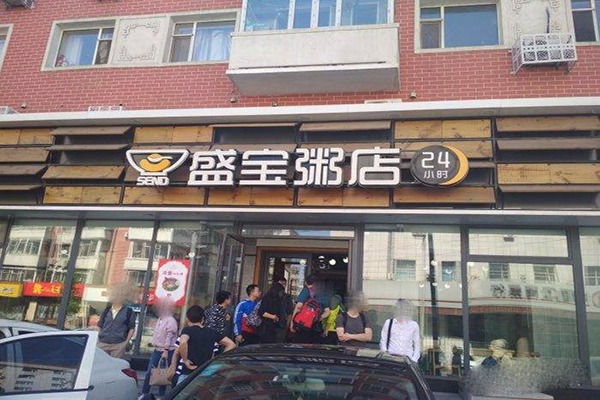 盛寶粥店加盟