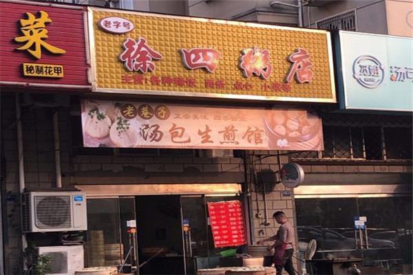 徐四粥店加盟