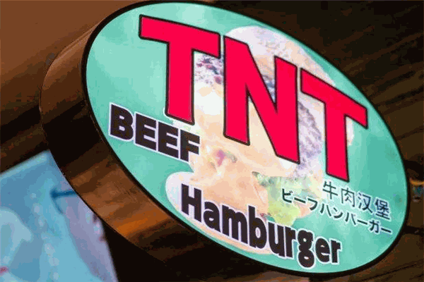 TNT美國熟成牛肉漢堡