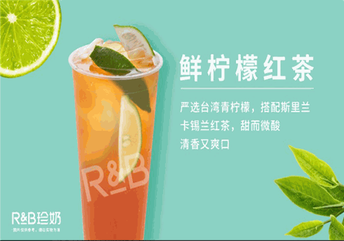 R&B珍奶會所加盟