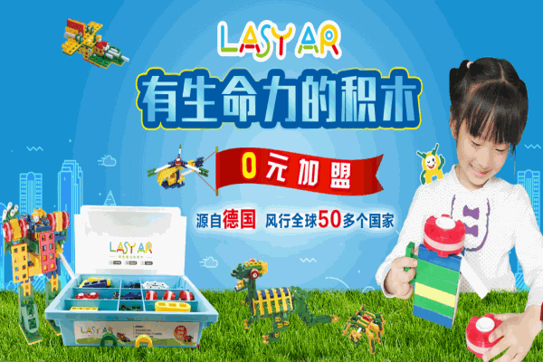 LASYAR積木人工智能教育加盟