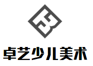 卓藝少兒美術(shù)培訓(xùn)機(jī)構(gòu)加盟