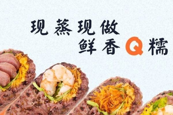 阿米山飯團加盟