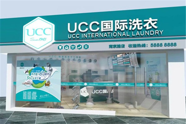 ucc國際洗衣加盟