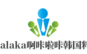 Akalaka啊咔啦咔韓國料理加盟