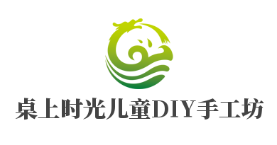 桌上時光兒童DIY手工坊加盟