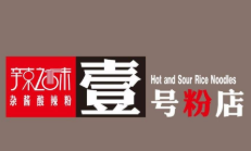 壹號(hào)粉店加盟