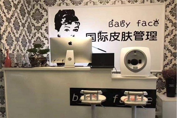 babyface皮膚管理加盟