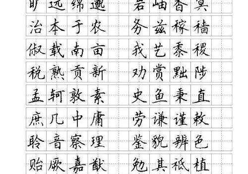 美中國(guó)字硬筆書法班加盟