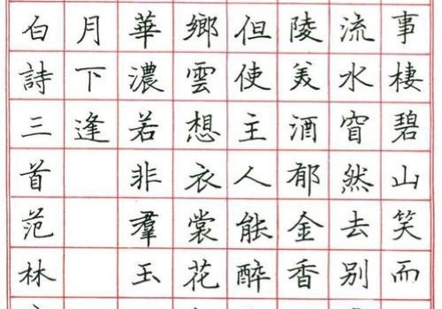 美中國(guó)字硬筆書法班加盟