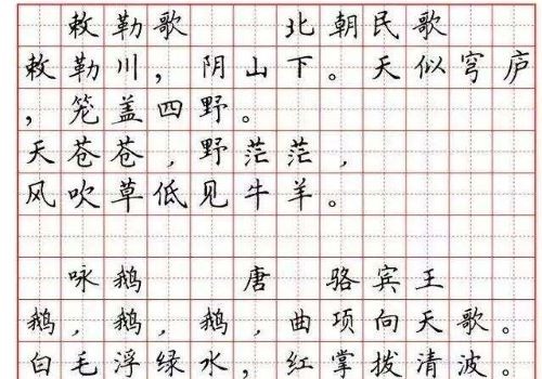 穿云硬筆書(shū)法加盟