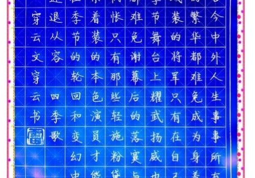 穿云硬筆書法加盟