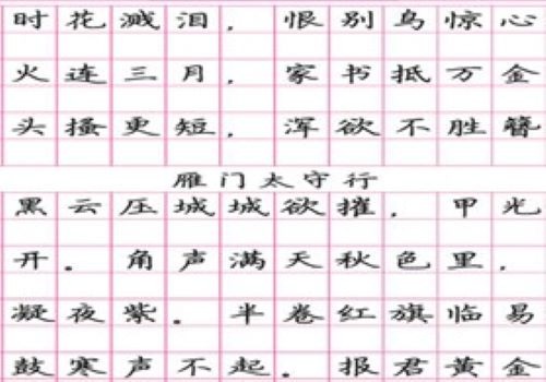 小字迷硬筆練字書(shū)法加盟