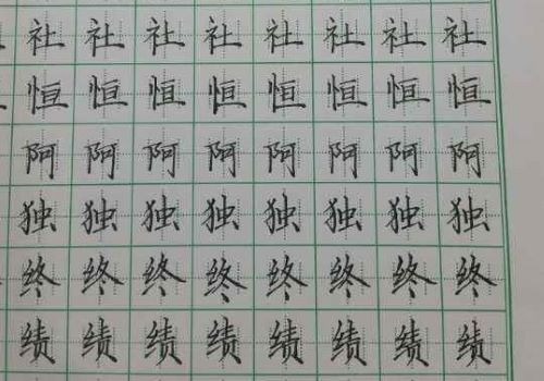 小字迷硬筆練字書法加盟