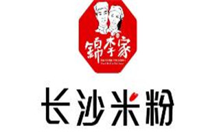 錦李家長(zhǎng)沙米粉