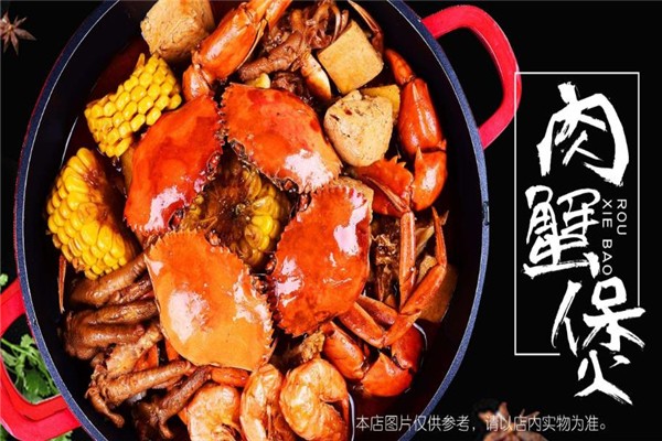 七號(hào)碼頭肉蟹煲