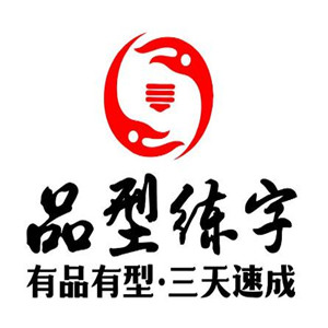 品型練字教育培訓(xùn)