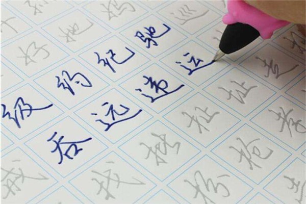 天宮格快樂(lè)練字學(xué)堂加盟