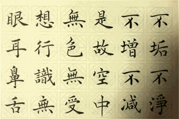 天宮格快樂練字學(xué)堂加盟