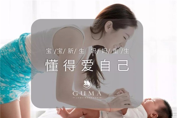 Guma Jamu產(chǎn)后修復加盟