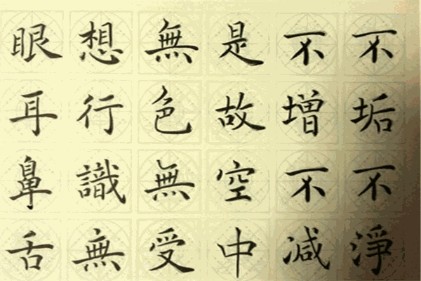 天宮格快樂(lè)練字學(xué)堂加盟