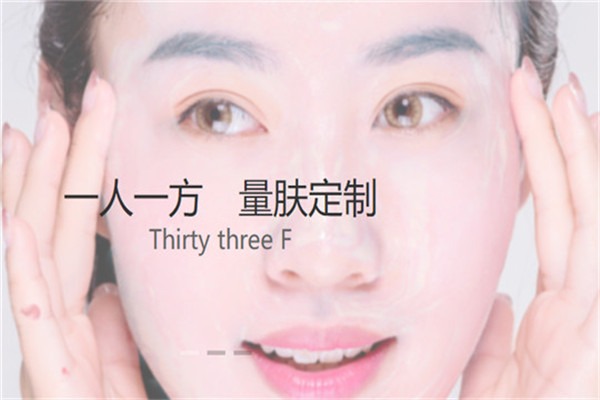 Thirty Three F護膚加盟