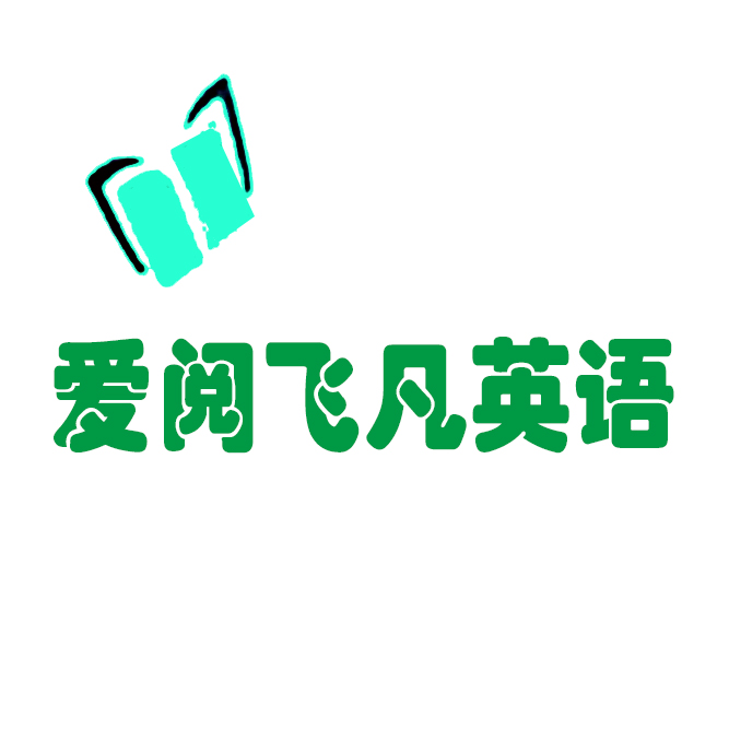 愛閱飛凡青少兒英語加盟