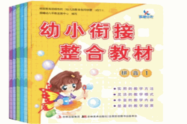 瑞丁幼小銜接加盟