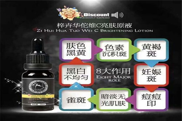 梓卉護膚品加盟