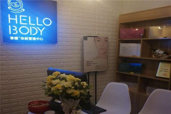 hellobody體齡管理中心加盟