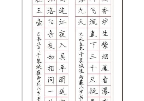 王洪濤硬筆書(shū)法加盟