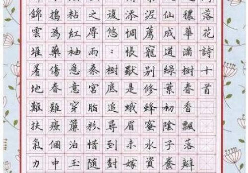 書成練字加盟