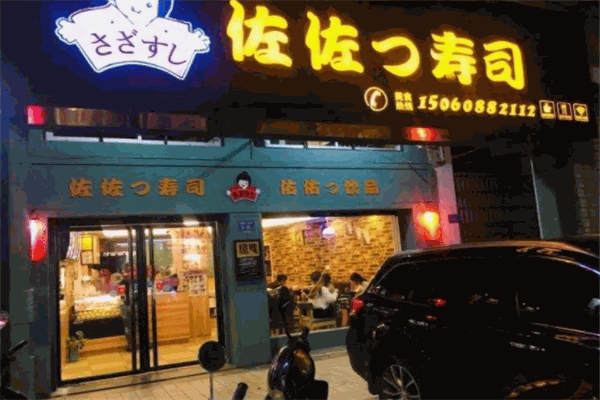 佐佐奶茶店加盟