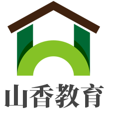 山香教育加盟