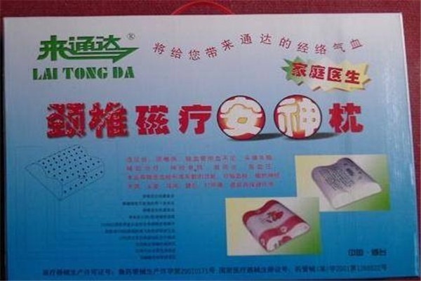 來通達(dá)醫(yī)療保健用品加盟