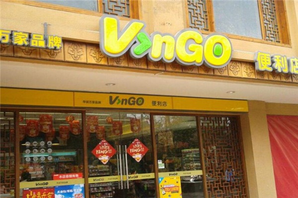 vango便利店加盟