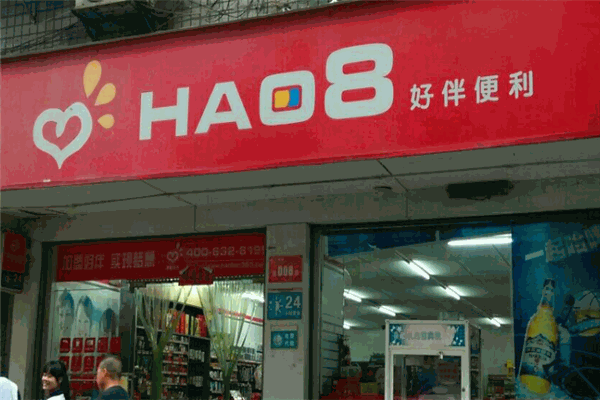 好伴便利店加盟