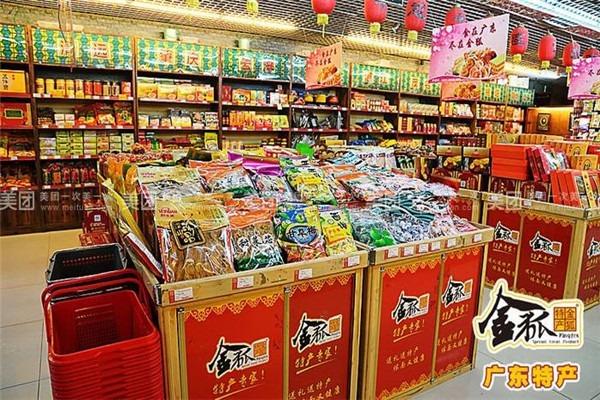 金狐廣東特產(chǎn)專賣店加盟