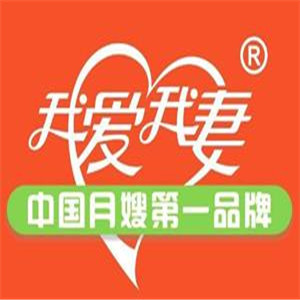 我愛(ài)我妻月嫂加盟