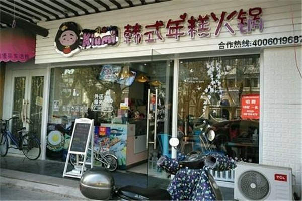 Kiumi年糕火鍋店加盟