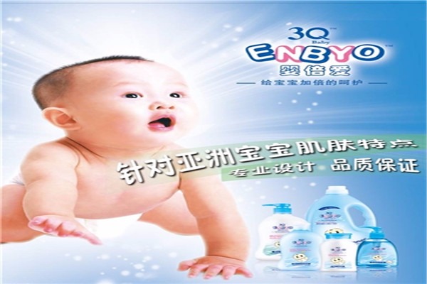 3Q嬰倍愛嬰幼兒洗護(hù)用品加盟