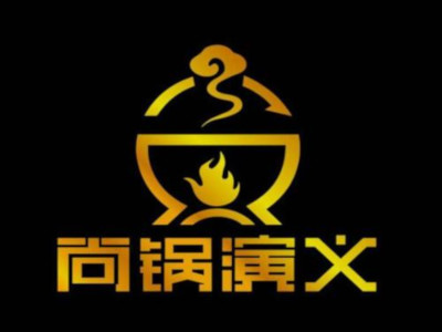 尚鍋演義時(shí)尚旋轉(zhuǎn)小火鍋