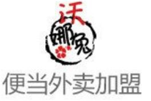 沃娜兔時尚便當