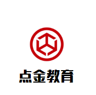 點(diǎn)金教育加盟